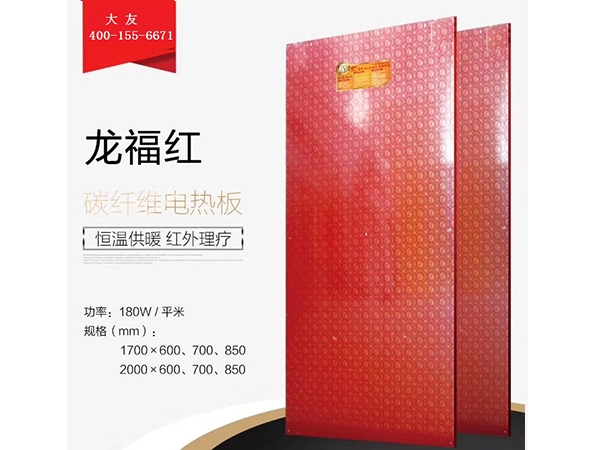 無(wú)輻射電熱板